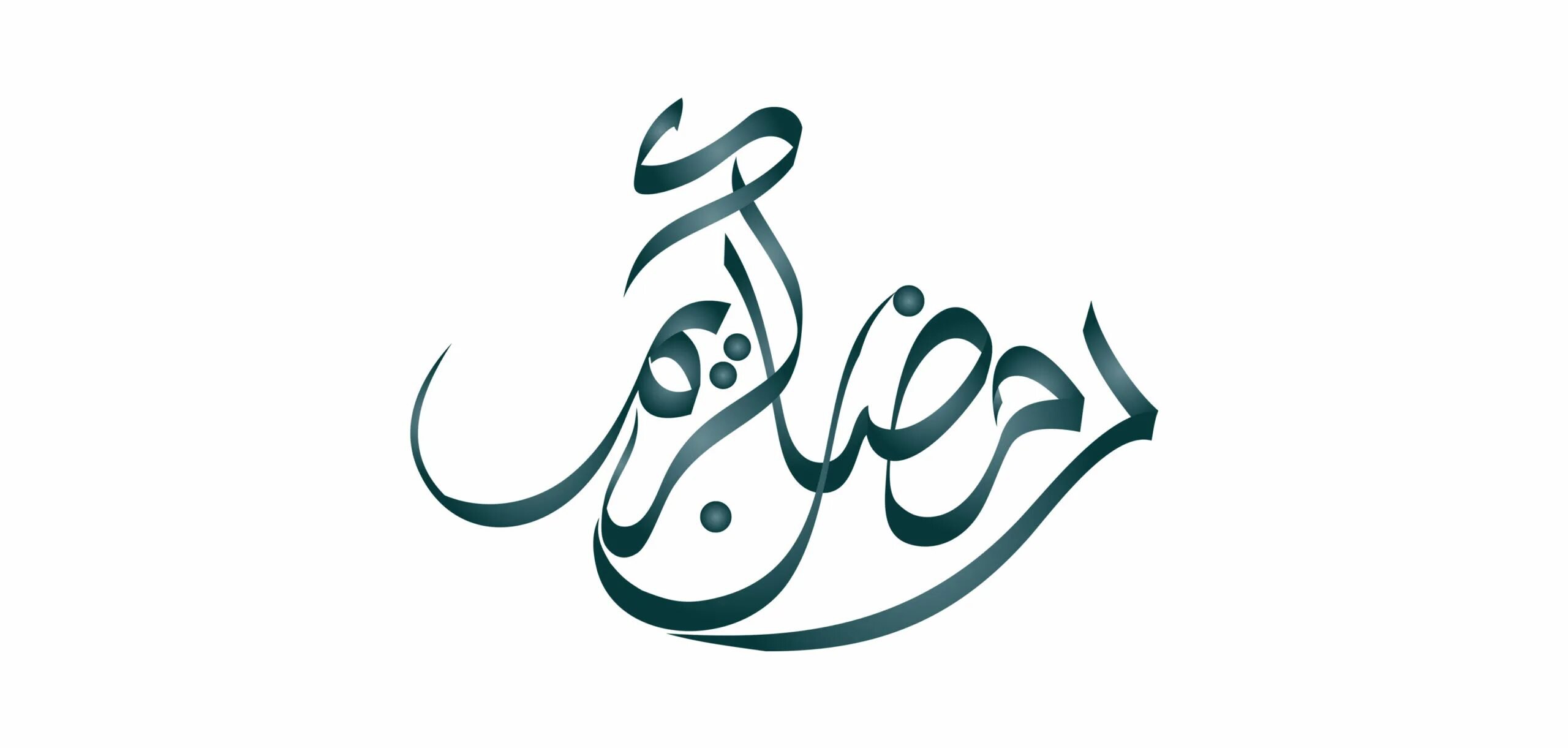 أجمل بطاقات التهنئة بشهر رمضان الكريم 2024 80 معايدات شهر رمضان 2024 المبارك بطاقات تهنئة بشهر رمضان أدعية رمضان