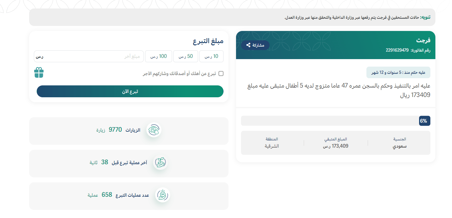 ما سر هاشتاغ "مين يقفل حال ام شهد"؟ 2 image 2