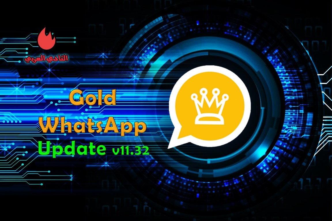 تحميل تحديث واتساب الذهبي GoldWA للموبايل