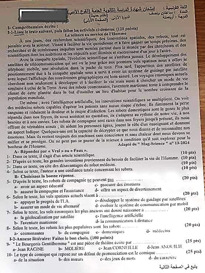 أسئلة اللغة الفرنسي بكالوريا أدبي دورة 2024 الصفحة الأولى