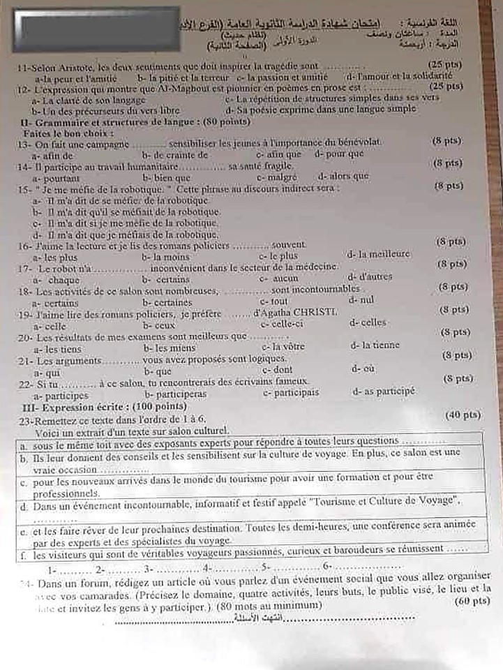 أسئلة اللغة الفرنسي بكالوريا أدبي دورة 2024 الصفحة الثانية
