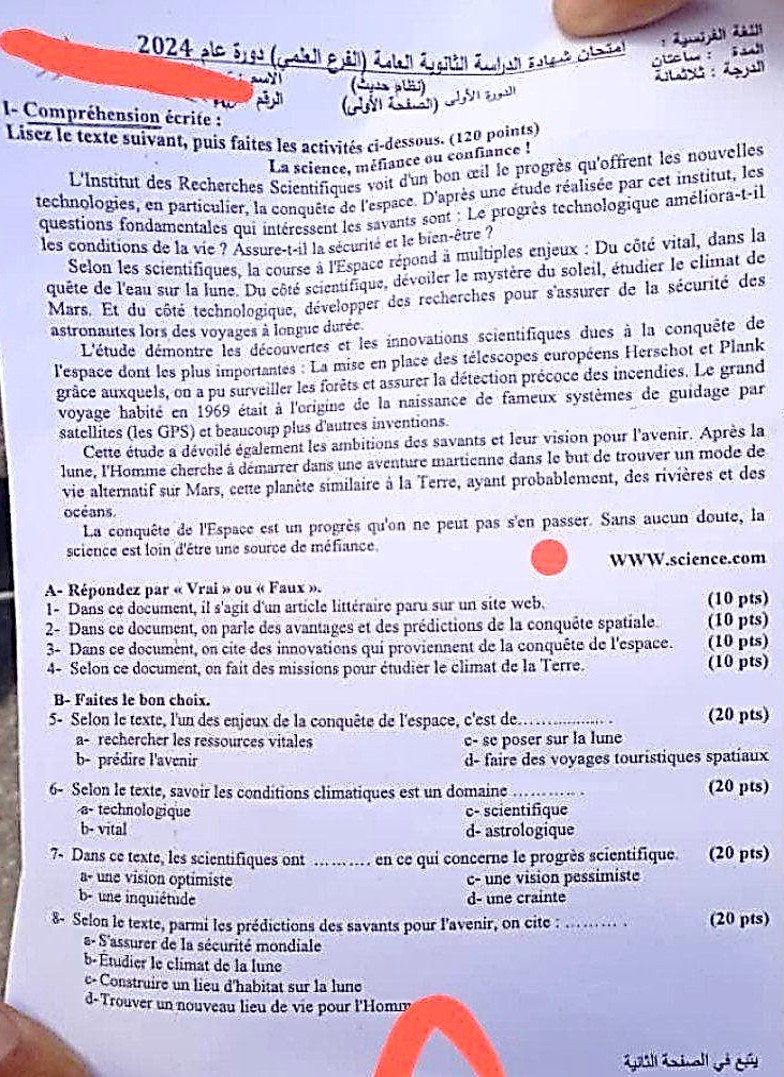اللغة الفرنسي بكالوريا علمي دورة 2024 الصفحة الأولى