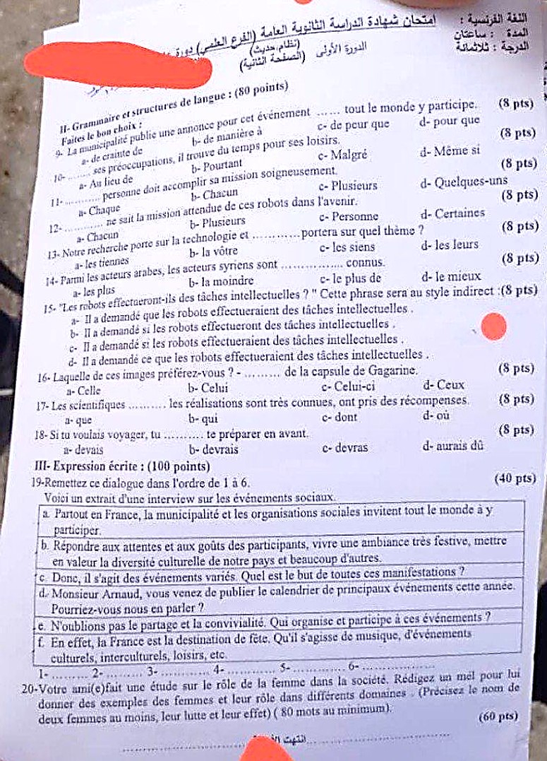 أسئلة اللغة الفرنسي بكالوريا علمي دورة 2024 الصفحة الثانية