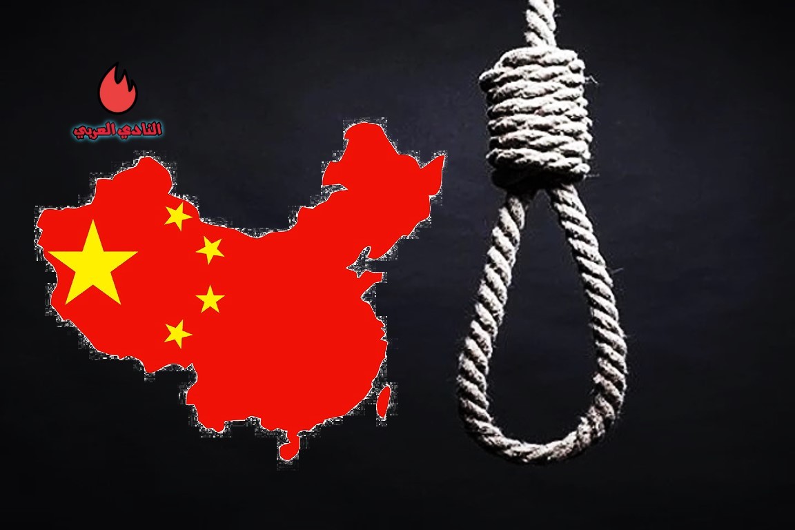 ما السر وراء إصدار الصين حكم إعدام بحق رئيس سابق؟
