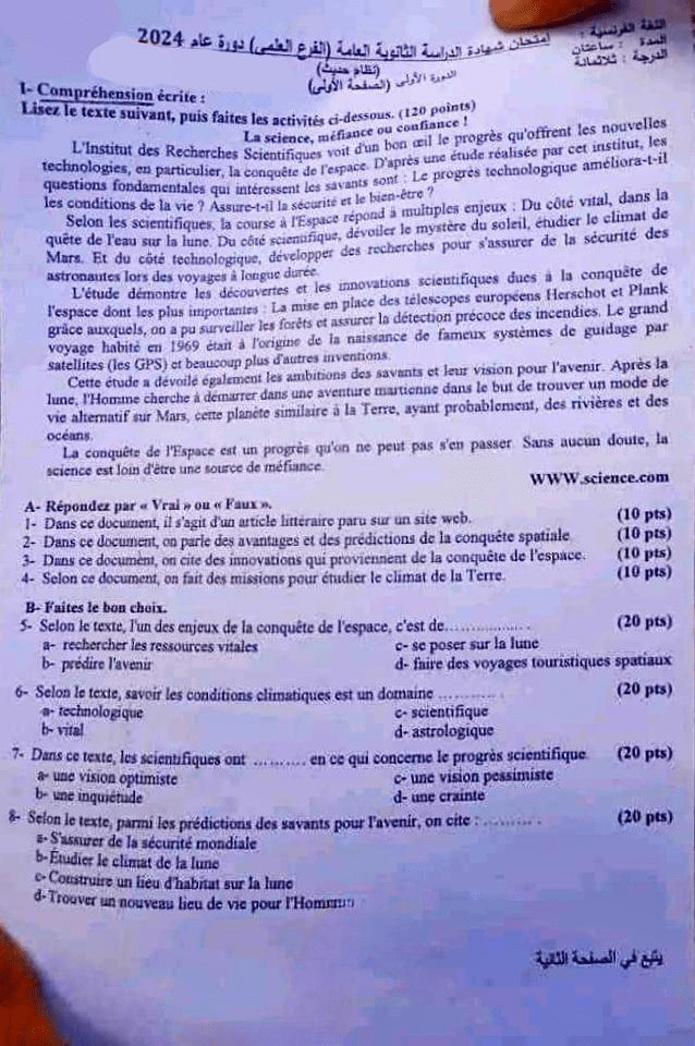 أسئلة اللغة الفرنسي بكالوريا علمي نظام حديث دورة 2024 الصفحة الأولى