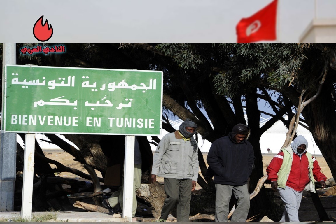 تونس تجلي مئات المهاجرين وترحلهم إلى الجزائر