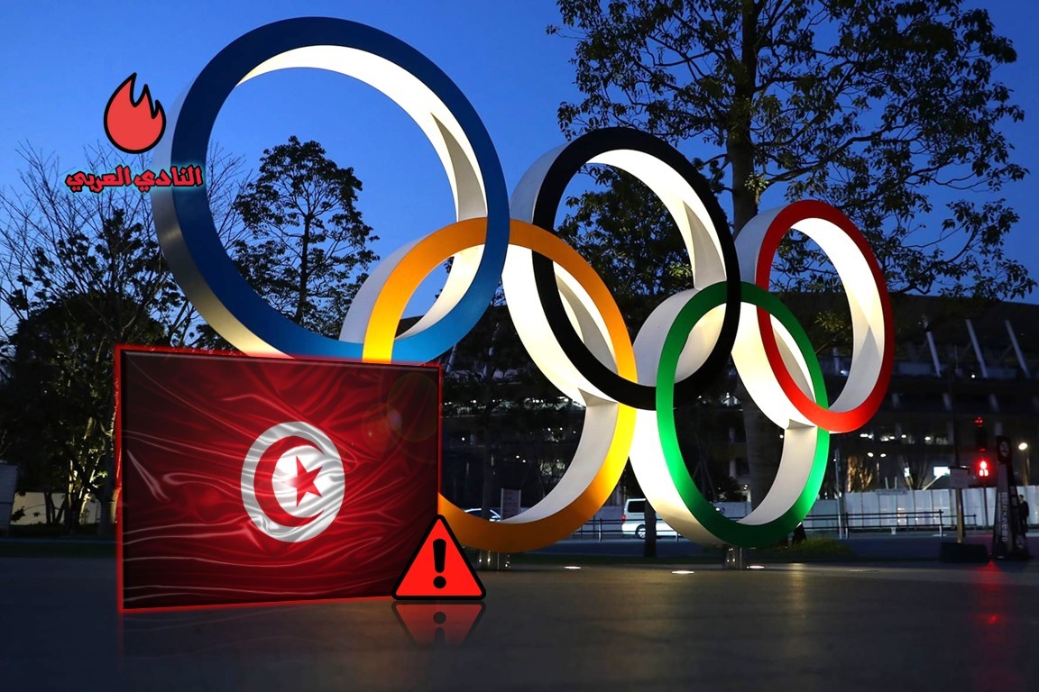 تونس مهددة بعقاب خطير خلال الألعاب الأولمبية لهذا السبب