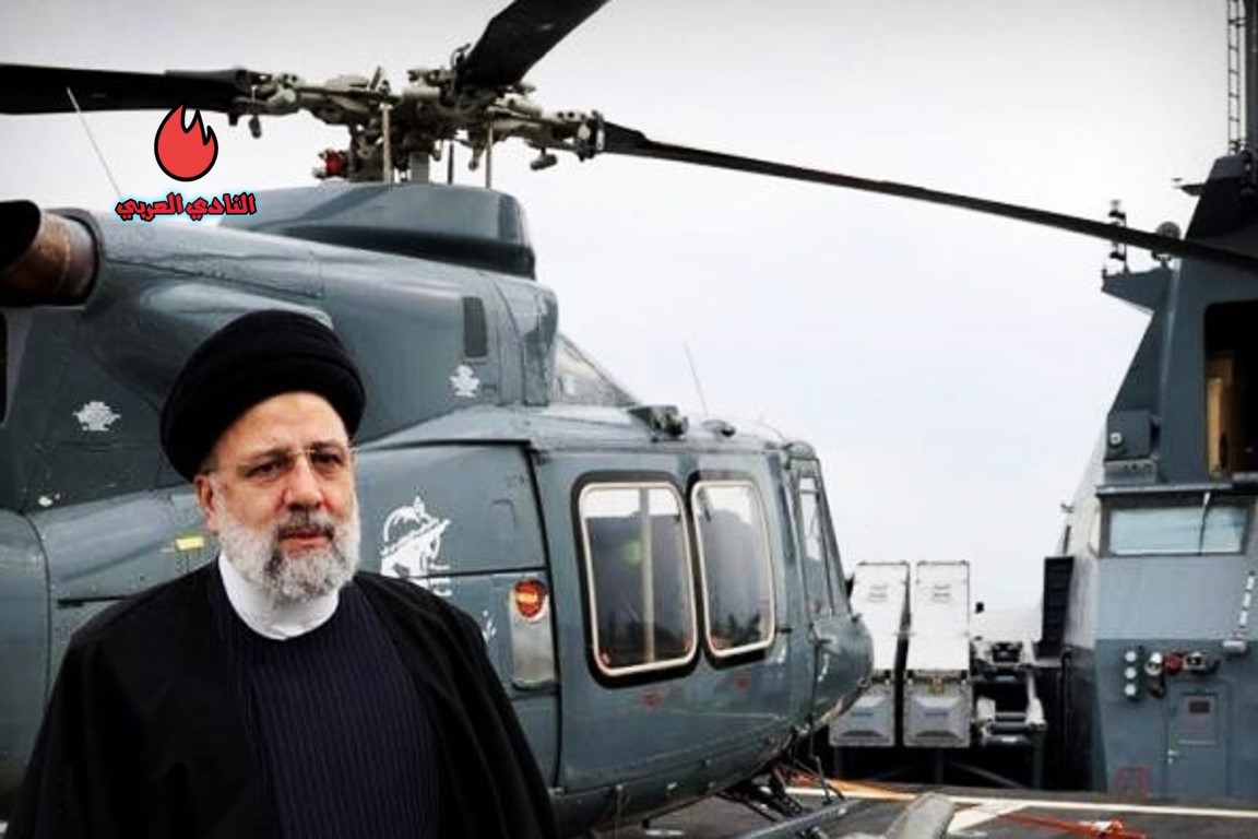 فرق الإنقاذ توقف عمليات البحث الجوية عن الرئيس الإيراني