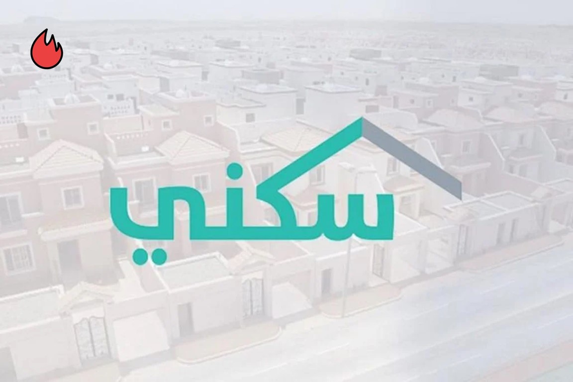 كيفية تبديل الأرض السكنية على تطبيق سكني السعودي؟