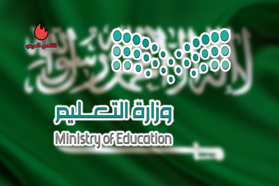 هي المواعيد الجديدة للامتحانات في المدينة ومكة لعام 1445