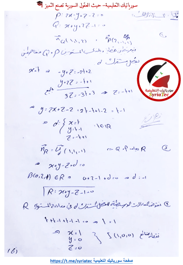 حل أسئلة الرياضيات الدورة الأولى 2024 - الصفحة 6