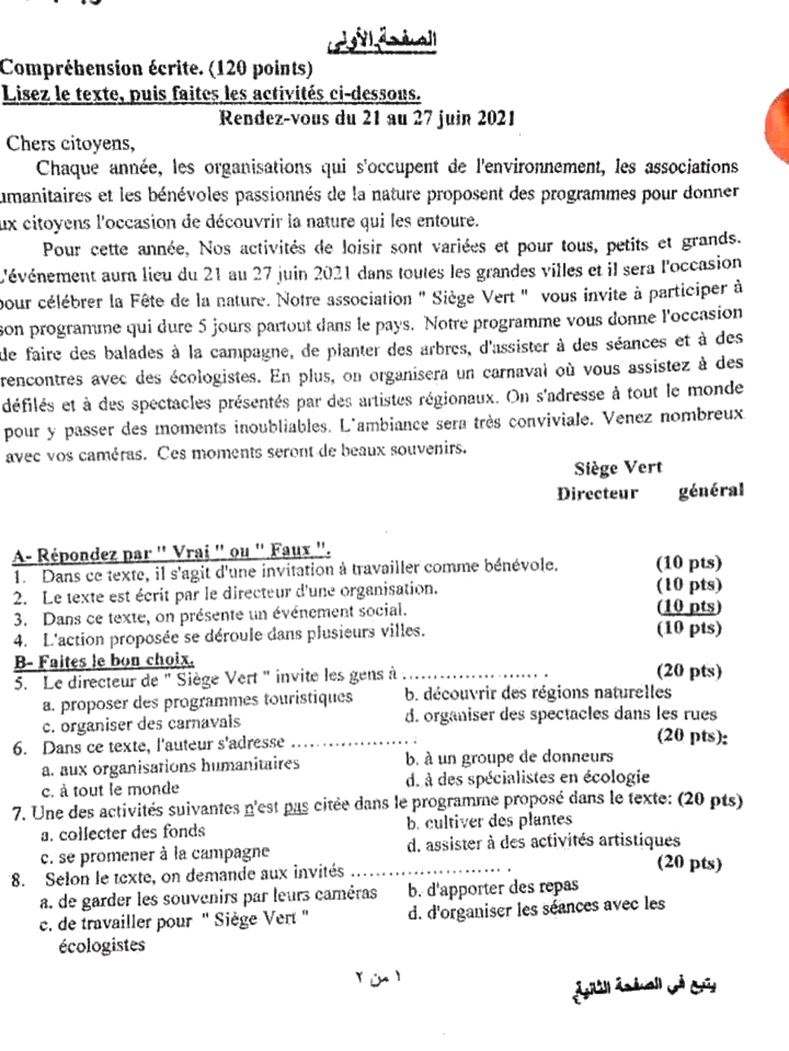 أسئلة اللغة الفرنسية بكالوريا علمي نظام حديث الدورة الأولى عام 2024 - الصفحة الأولى