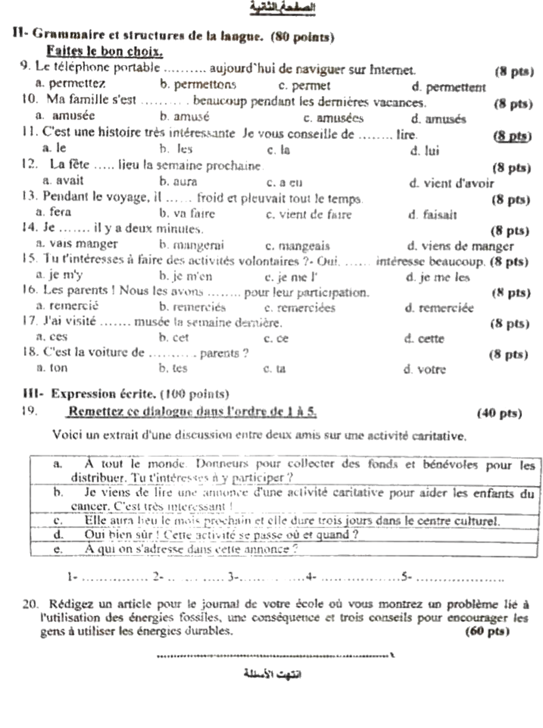 أسئلة اللغة الفرنسية بكالوريا علمي نظام حديث الدورة الأولى عام 2024 - الصفحة الثانية
