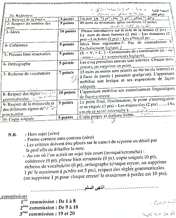 سلم تصحيح مادة اللغة الفرنسية بكالوريا علمي الدورة الأولى عام 2024 - الصفحة الثانية