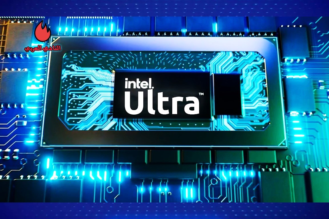 كل ما تريد معرفته عن معالجات Intel Core Ultra الجبارة