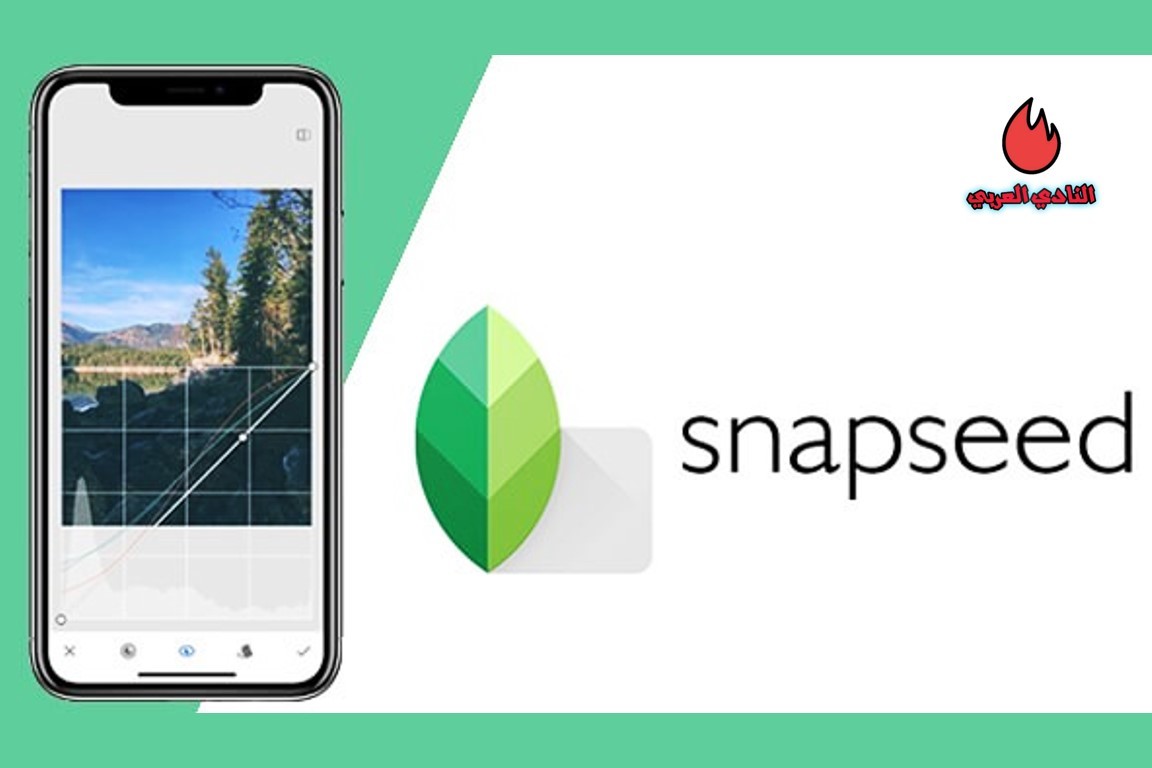 كيفية تعديل الصور والفيديو باحترافية عبر تطبيق Snapseed