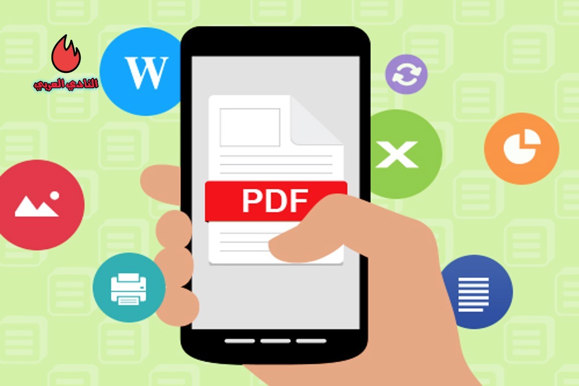 كيفية تعديل ملفات PDF مجانا عبر تطبيق I Love PDF